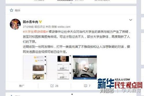 官岩爆料视频大全,揭秘幕后真相,带你走进事件核心 第2张 官岩爆料视频大全,揭秘幕后真相,带你走进事件核心 第2张