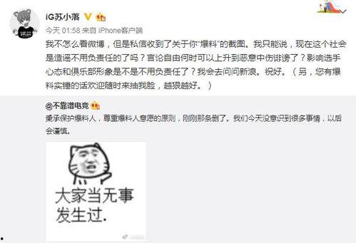 吃瓜最新真实事件爆料  第3张