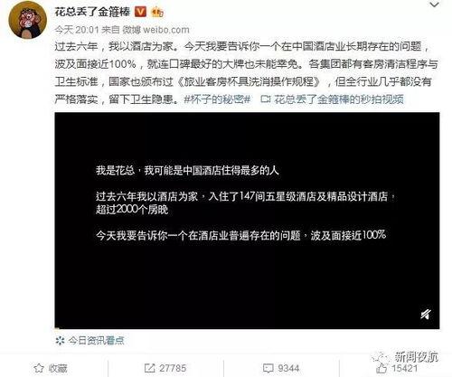 天涯爆料车建军视频播放,车建军视频引发热议，揭秘背后惊人真相  第2张