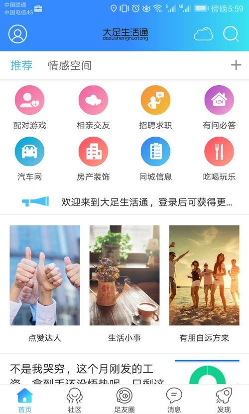 大足新闻爆料电话号码,揭秘市民爆料新途径  第3张
