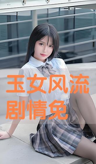 风流 在线观看,在线重温经典影视作品