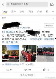 无锡爆料大王是谁呀最新消息,揭秘其最新爆料内容与影响力”  第3张
