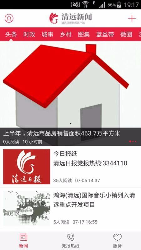 清远新闻最新事件爆料,最新事件爆料，真相揭晓！