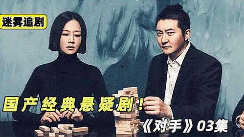 电视剧对手全集在线观看,揭秘职场风云，演绎商战传奇