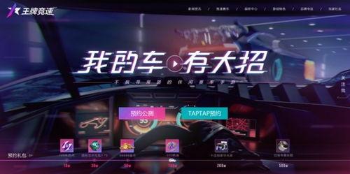 王牌竞速新年爆料视频,王牌竞速全新赛道与神秘赛车手登场