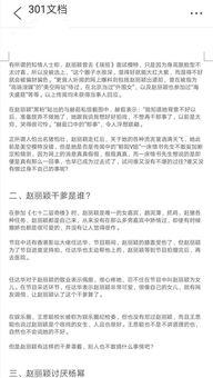 娱乐圈爆料文件有哪些,幕后真相大曝光  第2张