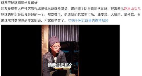 网上爆料赵本山女婿视频,揭秘娱乐圈背后的真实生活  第3张