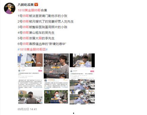 山西网红爆料新闻视频大全,揭秘热点事件背后的真相